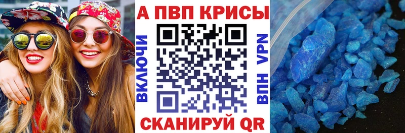 Купить где  Котлас  Alpha PVP мука 