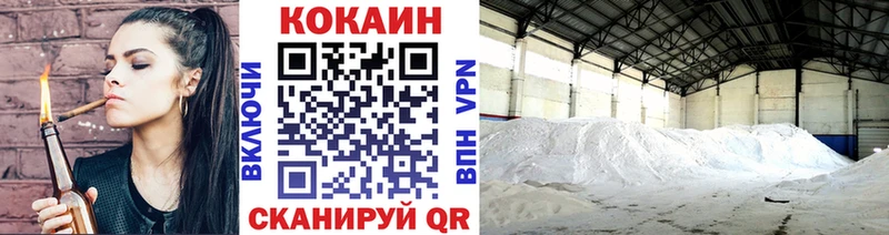 КОКАИН FishScale Купить где Котлас
