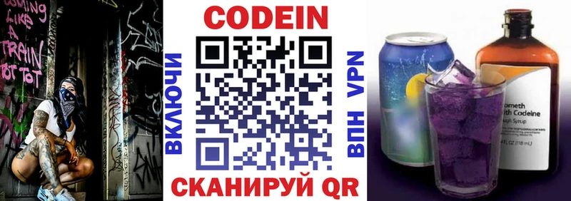Codein Purple Drank  Купить закладки  Котлас 