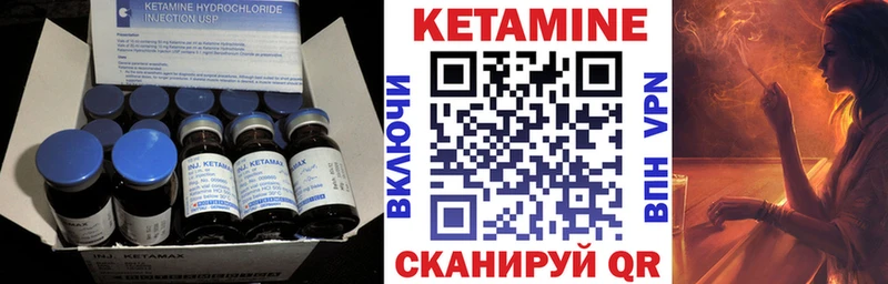 КЕТАМИН VHQ  Купить закладки  Котлас 
