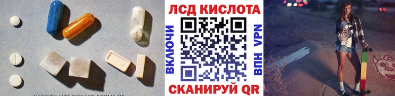 Купить  Котлас  ЛСД экстази кислота 