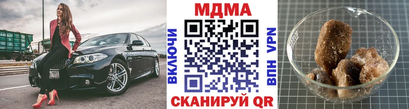 МДМА crystal  Купить где  Котлас 
