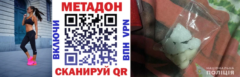 Метадон VHQ  Купить где  Котлас 